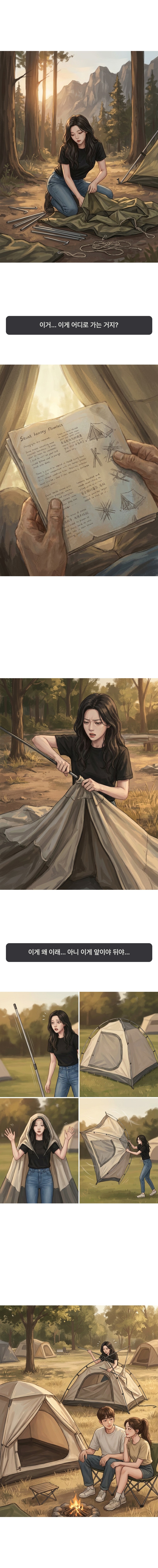 고기서 고기까지 1화 - 10페이지
