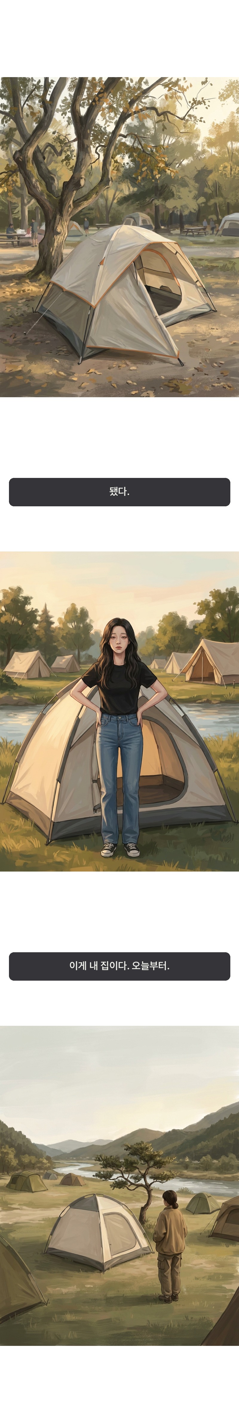 고기서 고기까지 1화 - 11페이지