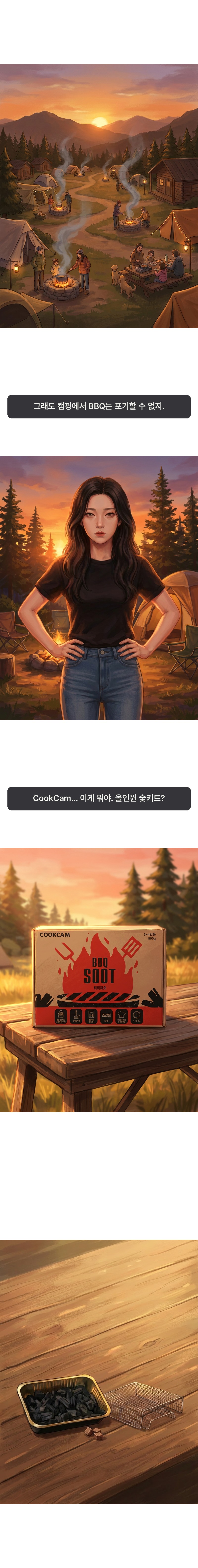 고기서 고기까지 1화 - 12페이지