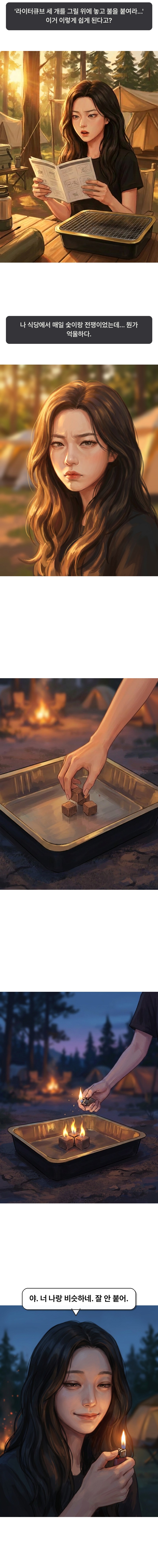 고기서 고기까지 1화 - 13페이지