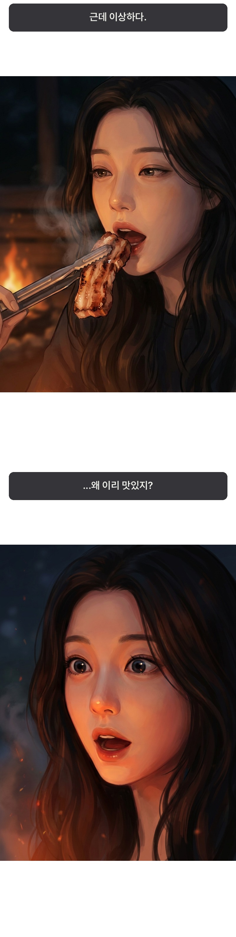 고기서 고기까지 1화 - 16페이지