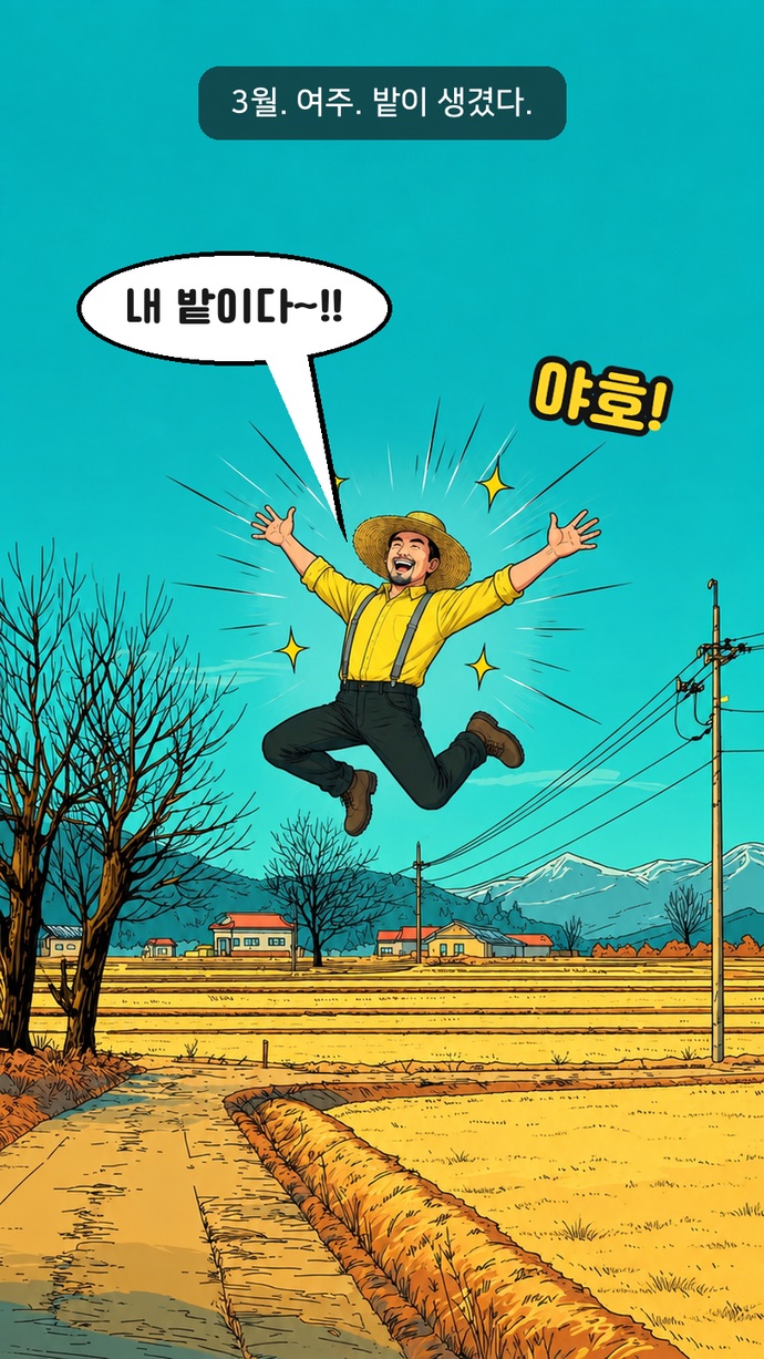 밀짚모자를 쓴 농부가 밭에서 뛰어오르는 장면